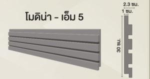 โมดิน่า – เอ็ม 5